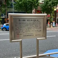 別れの橋跡 見送り坂と見返り坂