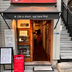 春巻き専門店 はるまきバトン