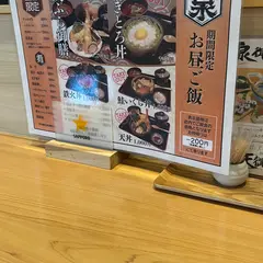 泉