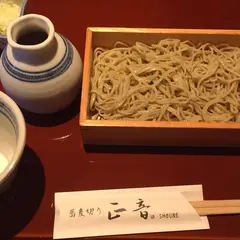 蕎麦切り　正音