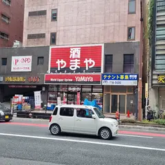 やまや 大名店