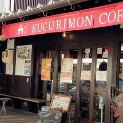 くぐり門珈琲店