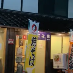 お好み 真心デイズ 酒蔵店