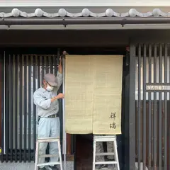 祥瑞 shonzui