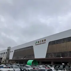 燕三条駅