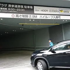 タイムズ東急プラザ表参道原宿
