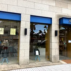 丸芳露本舗 北島