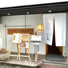 やきとり お㐂樂