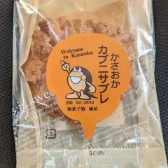 藤屋菓子舗 本店