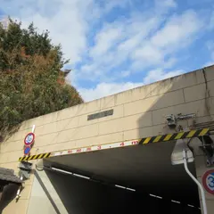 草津宿 高札場址