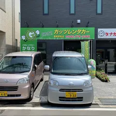 ガッツレンタカー香椎駅前店