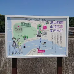 三津の渡し(三津側)