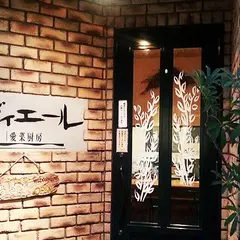 愛菜厨房 リヴィエール
