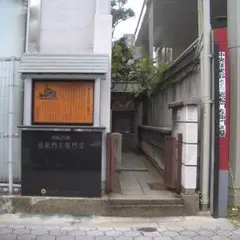 近松門左衛門の碑