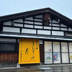 日の丸醸造