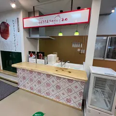 ふじさきまちのりんごあめ