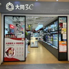 Tatung 3C