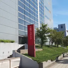 大阪アカデミア