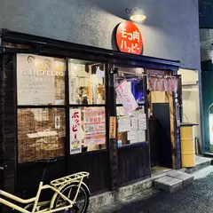 もつ肉ハッピー