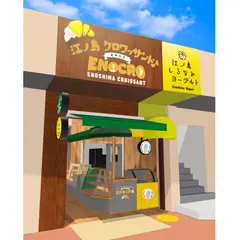江ノ島クロワッサンド ENOCRO / 江ノ島しらなみヨーグルト
