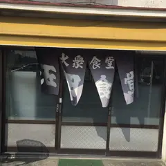 玉田食堂