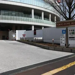 三井のリパーク 東京ドームホテル駐車場