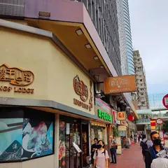 覇王山荘 King' Lodge