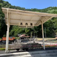 水内駅公園