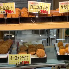 近江町コロッケ