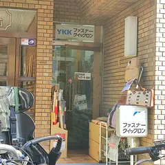 Ｋ−ファスナー
