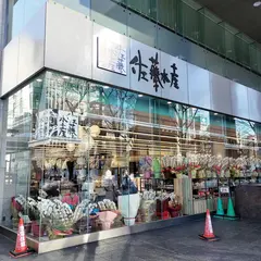 佐藤水産 大通公園店