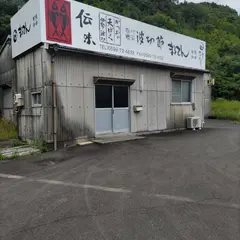 まるてん（有）「 かつおの天ぱく」