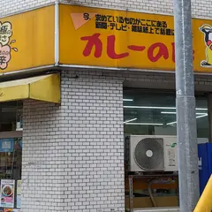 ニューラホール竹町店