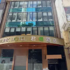 J Link Hotel 君儷酒店