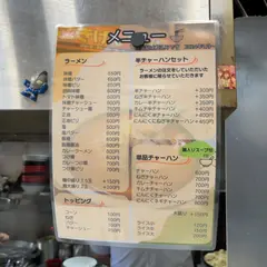 ごきげんラーメン