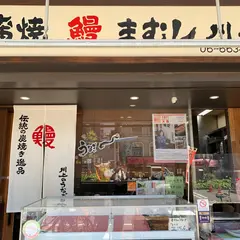 ㈲川上商店