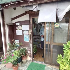 泰斗寿司店