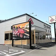 牛たん けやき 三郷店