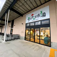 JAファーマーズマーケット西原 うんたま市場