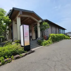 スパリゾートパビリオ日明の湯