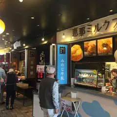 恵那ミルクファーム