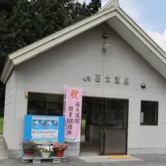 西大滝駅