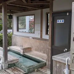 伊豆文の足湯