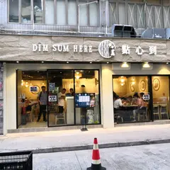 Dim Sum Here