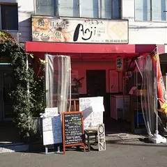 灯屋酒処 Anji