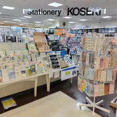 ステーショナリーコセキ