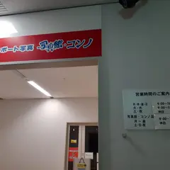神奈川県パスポートセンター川崎支所