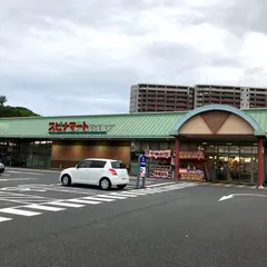 スピナ 穴生店