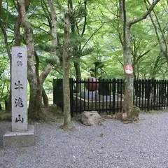 牛滝山