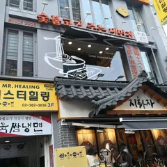 ユッサム冷麺 梨大店